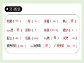新人教部編語文七下 1-3《列夫-托爾斯泰》-課件