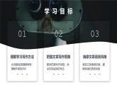 新人教部編語文七下 1-3《列夫托爾斯泰》 課件