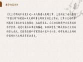 9 天上有顆“南仁東星”（教學(xué)課件）-2025-2026學(xué)年八年級語文上冊（人教部編版2024）
