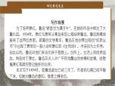 8 回憶魯迅先生（節(jié)選）（教學(xué)課件）-2025-2026學(xué)年八年級(jí)語文上冊(cè)（人教部編版2024）