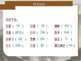8 回憶魯迅先生（節(jié)選）（教學(xué)課件）-2025-2026學(xué)年八年級(jí)語文上冊(cè)（人教部編版2024）