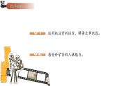 10 美麗的顏色（教學(xué)課件）-2025-2026學(xué)年八年級(jí)語文上冊(cè)（人教部編版2024）