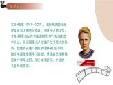 10 美麗的顏色（教學(xué)課件）-2025-2026學(xué)年八年級(jí)語文上冊(cè)（人教部編版2024）
