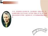 10 美麗的顏色（教學(xué)課件）-2025-2026學(xué)年八年級(jí)語文上冊(cè)（人教部編版2024）