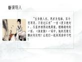 統(tǒng)編版八年級語文上冊課件第六單元《26 詩詞五首-漁家傲》