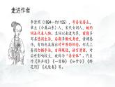 統(tǒng)編版八年級語文上冊課件第六單元《26 詩詞五首-漁家傲》