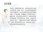 統(tǒng)編版八年級語文上冊課件第六單元《26 詩詞五首-漁家傲》