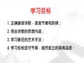 統(tǒng)編版八年級語文上冊課件第三單元《課外古詩詞誦讀-贈從弟（其二）》
