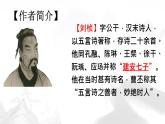 統(tǒng)編版八年級語文上冊課件第三單元《課外古詩詞誦讀-贈從弟（其二）》