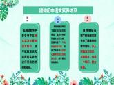 新人教部編語(yǔ)文八上 1-1《消息二則》必備知識(shí)點(diǎn)課件