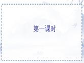 統(tǒng)編版八年級(jí)語(yǔ)文上冊(cè)課件第五單元第20課《蘇州園林》