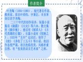 統(tǒng)編版八年級(jí)語(yǔ)文上冊(cè)課件第五單元第20課《蘇州園林》