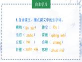 統(tǒng)編版八年級(jí)語(yǔ)文上冊(cè)課件第五單元第20課《蘇州園林》