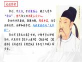 統(tǒng)編版八年級(jí)語(yǔ)文上冊(cè)課件第三單元第14課1唐詩(shī)五首《渡荊門送別》