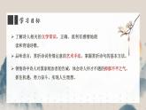 初中語文 統(tǒng)編版 八年級(jí)上冊(cè) 第六單元 閱讀 26 詩(shī)詞五首 赤壁 課件