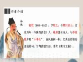 初中語文 統(tǒng)編版 八年級(jí)上冊(cè) 第六單元 閱讀 26 詩(shī)詞五首 赤壁 課件