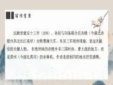 初中語文 統(tǒng)編版 八年級(jí)上冊(cè) 第六單元 閱讀 26 詩(shī)詞五首 赤壁 課件