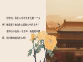 初中語文統(tǒng)編版（2024）八年級上冊26 詩詞五首之《 漁家傲（天接云濤連曉霧）》教學課件