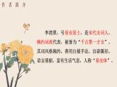 初中語文統(tǒng)編版（2024）八年級上冊26 詩詞五首之《 漁家傲（天接云濤連曉霧）》教學課件
