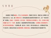 初中語文統(tǒng)編版（2024）八年級上冊26 詩詞五首之《 漁家傲（天接云濤連曉霧）》教學課件