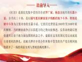 第四單元 整本書閱讀：紅巖（34頁）（教學課件）-初中語文統(tǒng)編版（2024）八年級上冊
