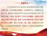 第四單元 整本書閱讀：紅巖（34頁）（教學課件）-初中語文統(tǒng)編版（2024）八年級上冊