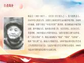 第四單元 整本書閱讀：紅巖（34頁）（教學課件）-初中語文統(tǒng)編版（2024）八年級上冊