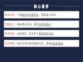 新人教部編語(yǔ)文八年級(jí)上 1-5《一著驚海天——目擊我國(guó)航母艦載戰(zhàn)斗機(jī)首架次成功著艦 》課件