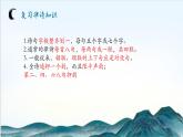 新人教部編語文八上 3-14《渡荊門送別  李白》李白同時(shí)期群詩閱讀課件