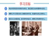 新人教部編語文八上 2-10*《美麗的顏色》-課件