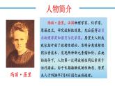 新人教部編語文八上 2-10*《美麗的顏色》-課件