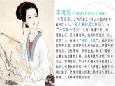 統(tǒng)編版八年級(jí)語(yǔ)文上冊(cè)教學(xué)課件《課外古詩(shī)詞誦讀(二)-如夢(mèng)令》