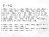 統(tǒng)編版八年級(jí)語(yǔ)文上冊(cè)教學(xué)課件《課外古詩(shī)詞誦讀(二)-如夢(mèng)令》