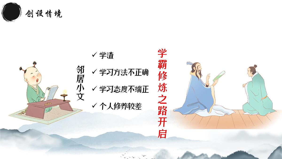 12《论语》十二章  课件七年级上册第3页
