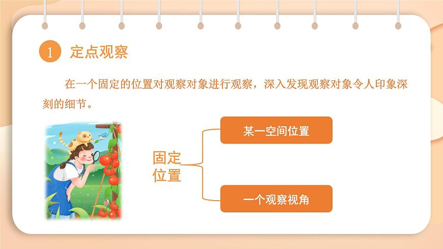 2025-2026学年度统编版语文七年级上册第一单元写作：热爱生活，热爱写作（课件）第4页