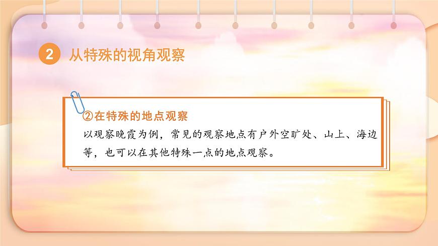 2025-2026学年度统编版语文七年级上册第一单元写作：热爱生活，热爱写作（课件）第8页