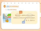 2025-2026學(xué)年度統(tǒng)編版語文七年級(jí)上冊(cè)第二單元寫作：學(xué)會(huì)記事（課件）