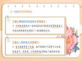 2025-2026學(xué)年度統(tǒng)編版語文七年級(jí)上冊(cè)第二單元寫作：學(xué)會(huì)記事（課件）