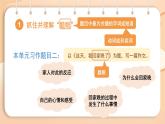 2025-2026學(xué)年度統(tǒng)編版語文七年級上冊第四單元寫作：思路要清晰（課件）