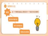 2025-2026學(xué)年度統(tǒng)編版語文七年級上冊第六單元寫作：發(fā)揮聯(lián)想和想象（課件）