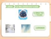 2025-2026學(xué)年度統(tǒng)編版語文七年級上冊第六單元寫作：發(fā)揮聯(lián)想和想象（課件）