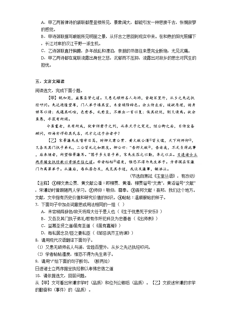 辽宁省沈阳市虹桥中学教育集团2025年中考三模语文试题（含答案）第3页