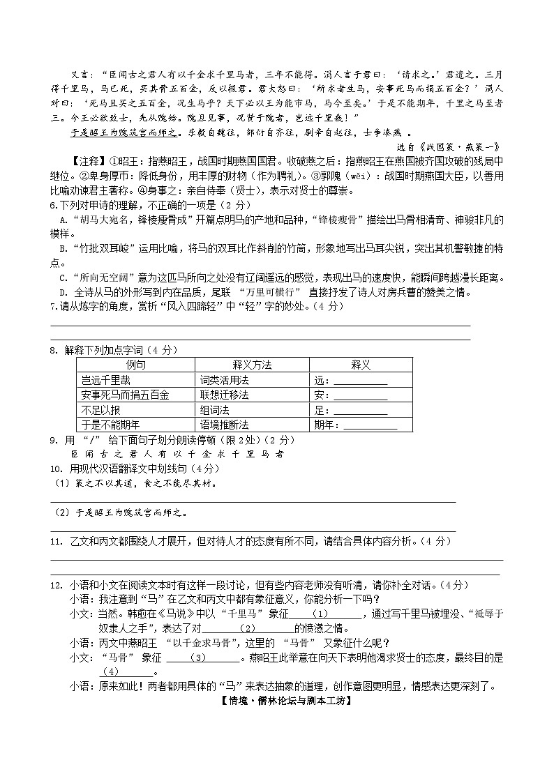 江苏省泰州市泰兴市2024-2025学年八年级下学期6月期末考试语文试卷第3页