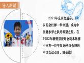 統(tǒng)編版語文八年級上4“飛天”凌空——跳水姑娘呂偉奪魁記  （課 件）課件PPT