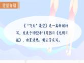統(tǒng)編版語文八年級上4“飛天”凌空——跳水姑娘呂偉奪魁記  （課 件）課件PPT