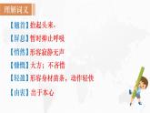 統(tǒng)編版語文八年級上4“飛天”凌空——跳水姑娘呂偉奪魁記  （課 件）課件PPT