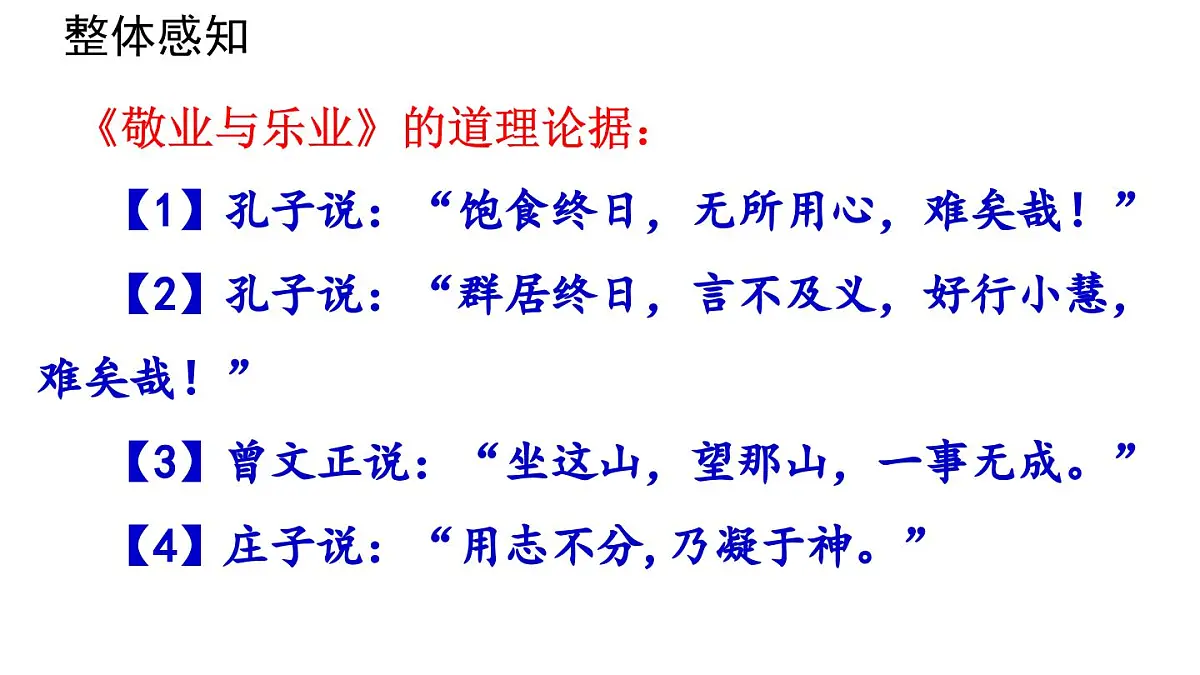 第3单元 写作 议论要言之有据-2025—2026学年统编版语文九年级上册课件第5页