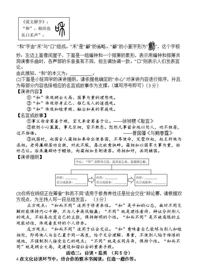 实验中学八年级语文期末试卷第2页