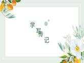 第二單元寫作一學寫傳記  （教學課件）-初中語文統(tǒng)編版（2024）八年級上冊
