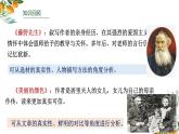 第二單元寫作一學寫傳記  （教學課件）-初中語文統(tǒng)編版（2024）八年級上冊